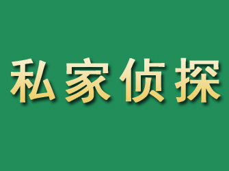 保山市私家正规侦探